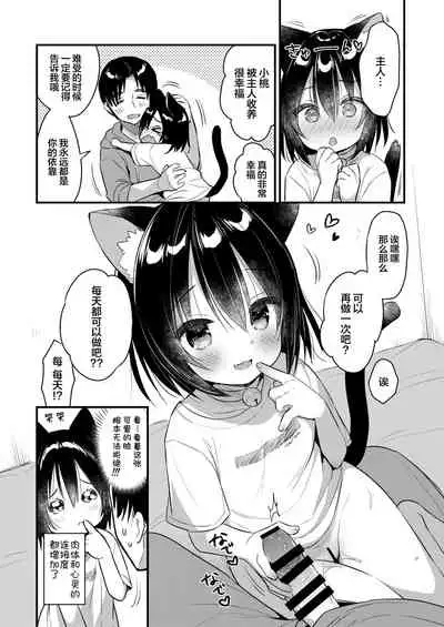 Kemomimi kyunkyun