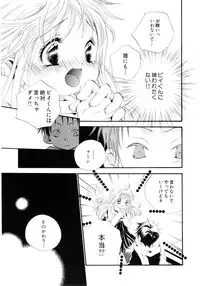 [Kamidera Chizu] Onnanoko wa Mayonaka ni