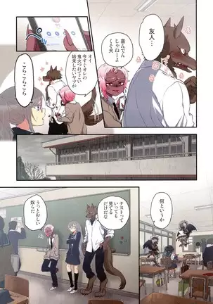 Onakani Ippai, Ayakashi no Tane Hyakkiyakou