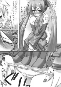 (SC38) [STUDIO HUAN (Raidon)] Miku Milk (Vocaloid)