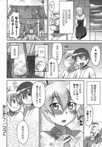 Comic Masyo 2006-04