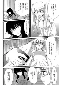[Aruza Ryuuto] Mou... Dashitai - I want to defecate! [Digital]