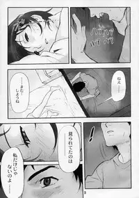 (C67) [HAPPO RYUU (Happoubi Jin)] Hole In Love
