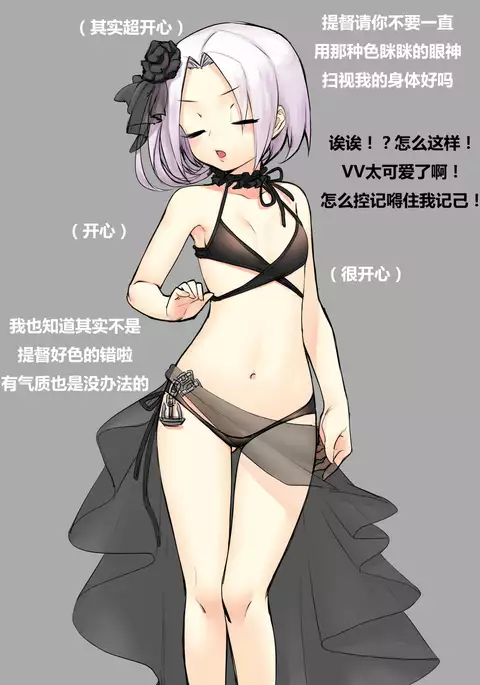 Veneto's bikini H delusion