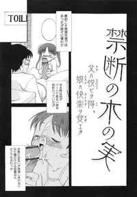 [Iwaman] Itoshii × Itooshii ~Namakan Daishuki Sex~