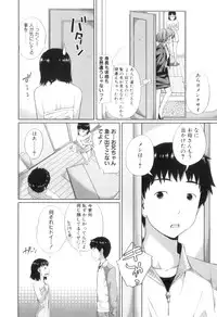 [Tsubaki Jushirou] My Mai Secret