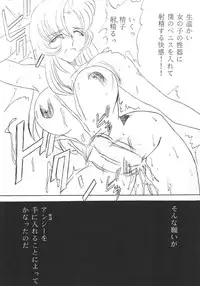 [TIMES SQUARE (Nyoroly)] Bara Kokuin (Shoujo Kakumei Utena)