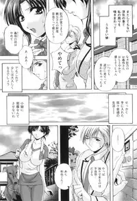 [Branshea] Kouyoku Mama
