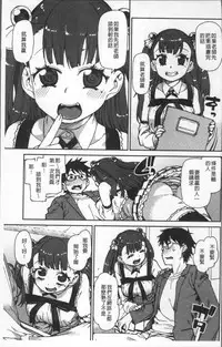 [Akitsuki Itsuki] Kitto Muchuu ni naru [Chinese]