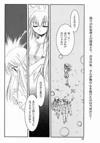 (SC16) [PLUM (Kanna)] Kanonizumu 13 (Kanon)