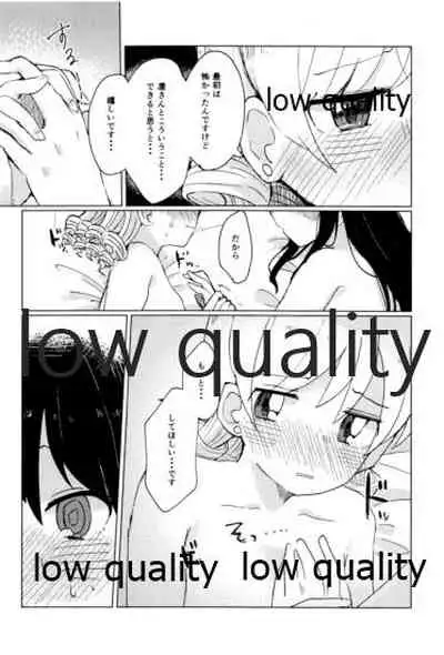 Watashi wa Nono o Sonna Me de Mita Koto nai kara