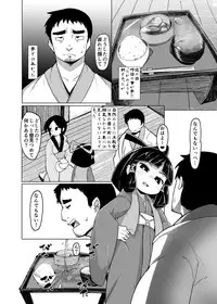 (C90) [Buriki Daiou (Emons)] Eromanga Nihon Mukashibanashi ~Zashikiwarashi-hen~