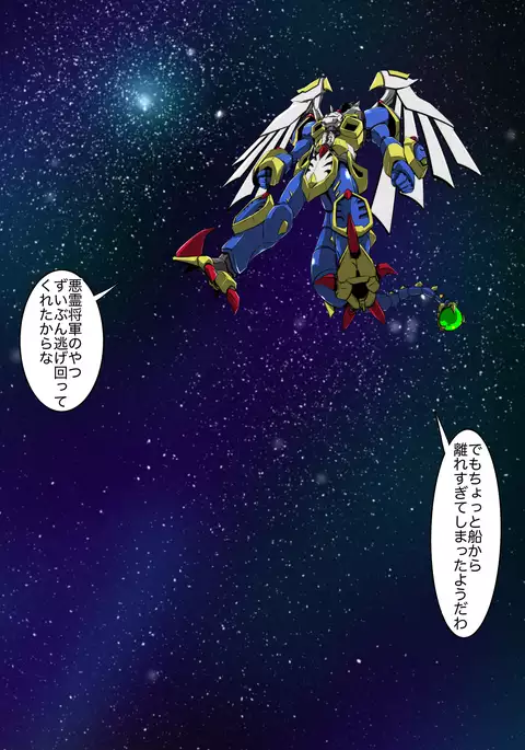 Doomsday ~Kakikaerareta Onna Senshi-tachi~