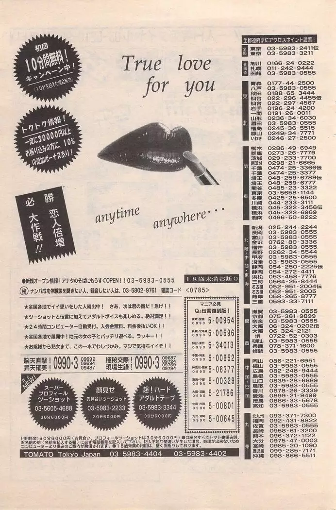Manga Bangaichi 1996-02