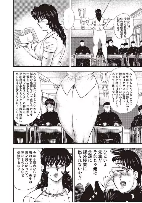 Dorei Onna Kyoushi Keiko 3
