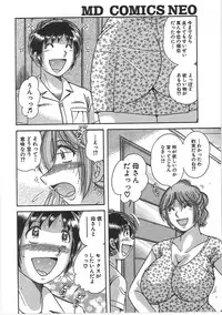 [Umino Sachi] Kindan Soukan -Haha to Ko no Tawamure-
