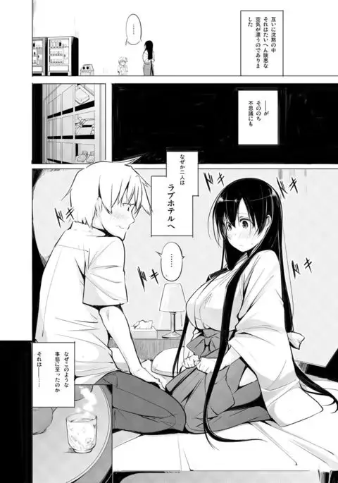 Kyoutarou ga Shuyaku -Eisui Joshi Hen-