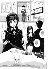 (C76) [KATAMARI-YA (Shinama)] GentleH (Amagami)