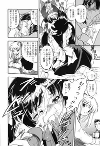 [Tomozawa Shou] Mitsuiro no Maihime