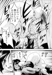COMIC MUJIN 2011-01