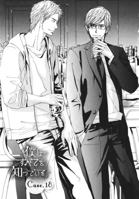 Boku wa Subete o Shitte Iru Vol.03