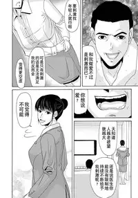 [Yokoyama Michiru] Haha ga Hakui o Nugu toki 6 [Chinese] [月之废墟汉化] [Digital]