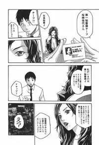 [Haruki] Hishoka Drop 1 - Secretarial section Drop