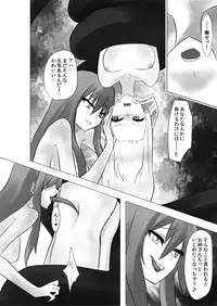 [Intondou (Stealth Moko)] Jingai Lez Rape - Lamia Hen - [Digital]