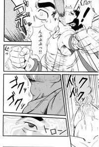 [Rycanthropy (Mizuki Gai)] YELLOW OVER DRIVE