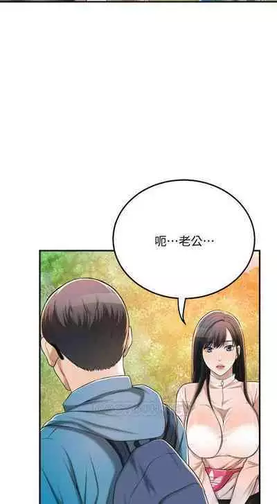抑欲人妻31-40