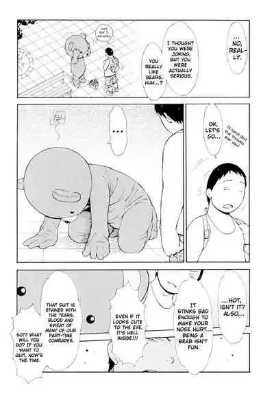 [Teppo] Imouto Control [English] [ChoriScans]