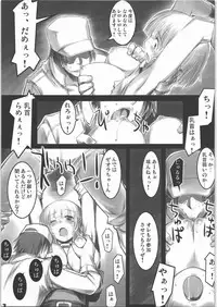(C71) [ALFA300 (Seki Suzume)] AlfA 3mg (Super Robot Wars)