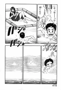 瞳ダイアリー