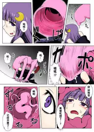 Matowaritsuki 1-2
