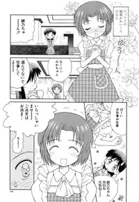 [Kokekokko Koma] Hidamari no Shoujo