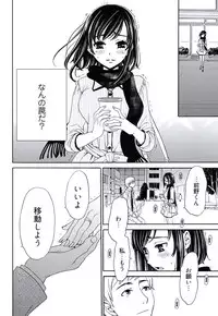 [Gotoh Akira] Netorase Keiyaku Ch. 1-5 [Digital]
