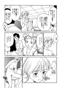 [Suehirogari] CAGE 2