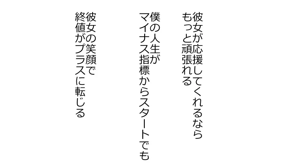 Tennen Ottori Musume, Kanpeki Zetsubou Netorare. Zengohen Nihon Set