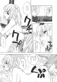 [Shizaki Masayuki] Girl's Heaven!