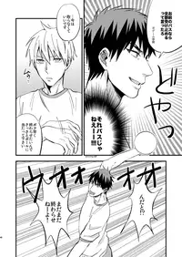 [Nb (Kon)] Mousou danshi Kagamu-kun (Kuroko no Basuke) [Digital]