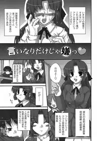 [Shibahara Gocho] Fechi-Muchi