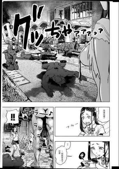 #Futsuu no Onnanoko