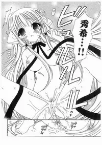 [RinRin] Love Chara Box