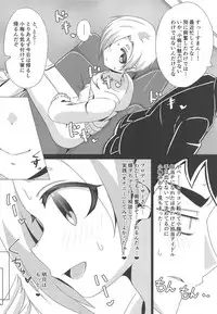 Koume ga Yuuwaku Shite Kurunda ga.