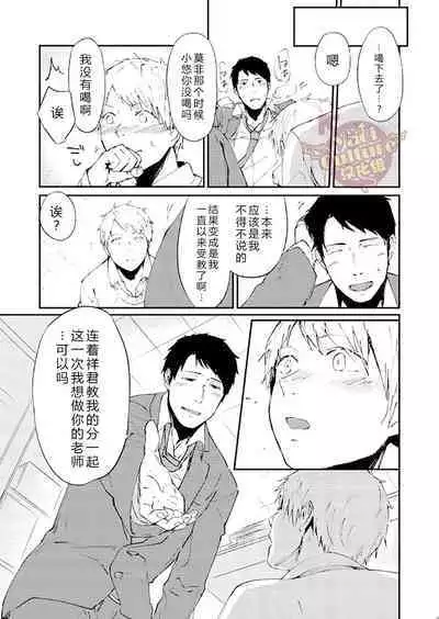 PACOst.Concept Comic Anthology Vol.2 Sensei