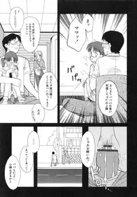 [Iwaman] Itoshii × Itooshii ~Namakan Daishuki Sex~