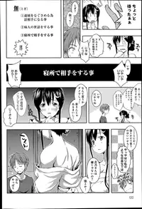 [Kaiduka] Ero Life