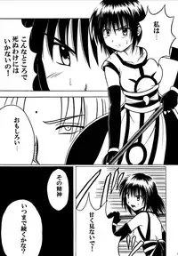 [Crimson Comics (Carmine)] Akumu Soushuuhen