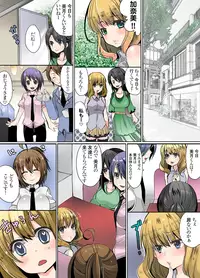[Mameko] Ikenai Baito no Ura no Ura Jijou [Digital]