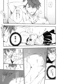 (SC52) [Mono x Chro (Kokonoka)] D-SAPURI! (D-Frag!)